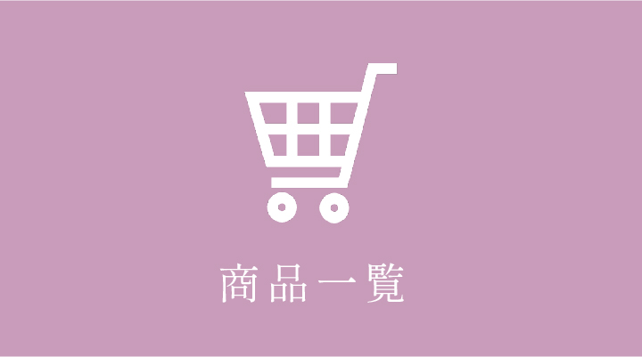 ECサイトリンク